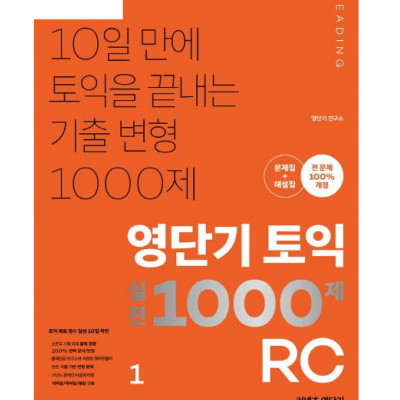 Cam Reading (Sách đen trắng)