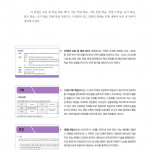 Tiếng Hàn Tổng Hợp 5 (Kèm file nghe - Sách đen trắng)