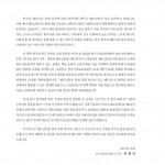 Tiếng Hàn Tổng Hợp 5 (Kèm file nghe - Sách đen trắng)