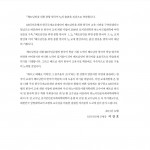 Tiếng Hàn Tổng Hợp 5 (Kèm file nghe - Sách đen trắng)