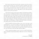 Tiếng Hàn Tổng Hợp 3 (Kèm file nghe - Sách đen trắng)