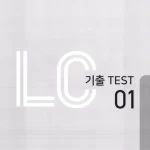 Bộ Sách Luyện Thi ETS TOEIC 2024 RC và LC