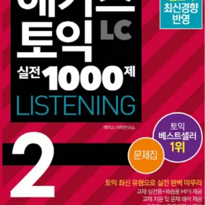 HACKER 2 LISTEING 2.1 (sách đen trắng)