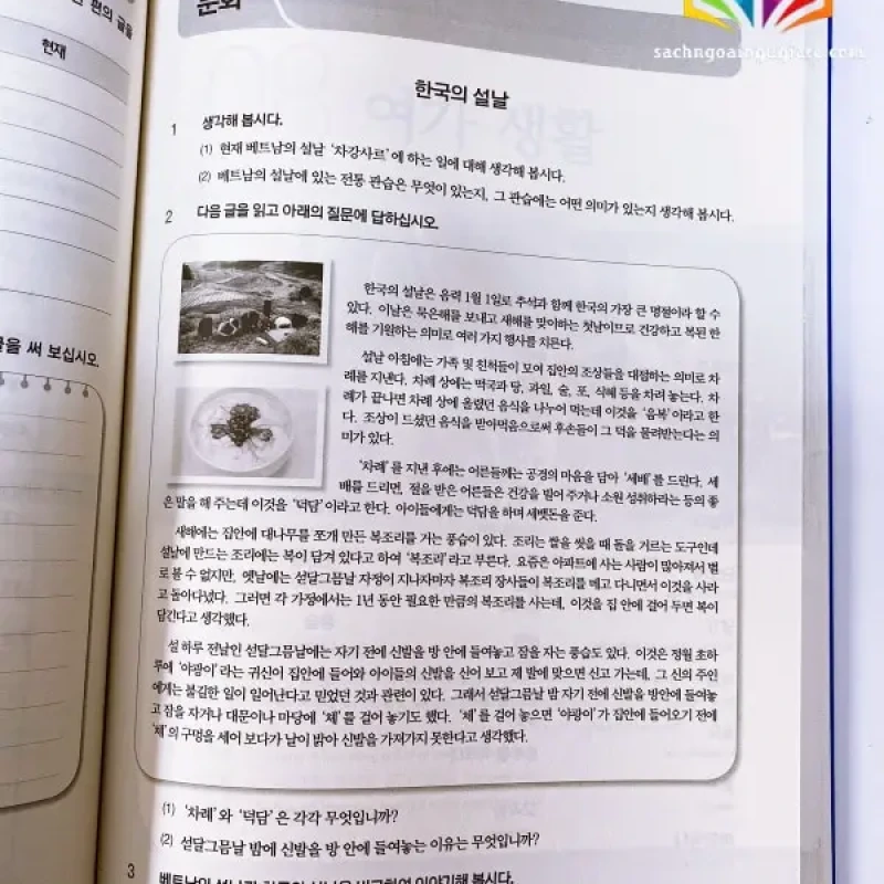 Tiếng Hàn Tổng Hợp – Trung cấp 4 (Bộ 2 cuốn Lý thuyết + Bài tập)